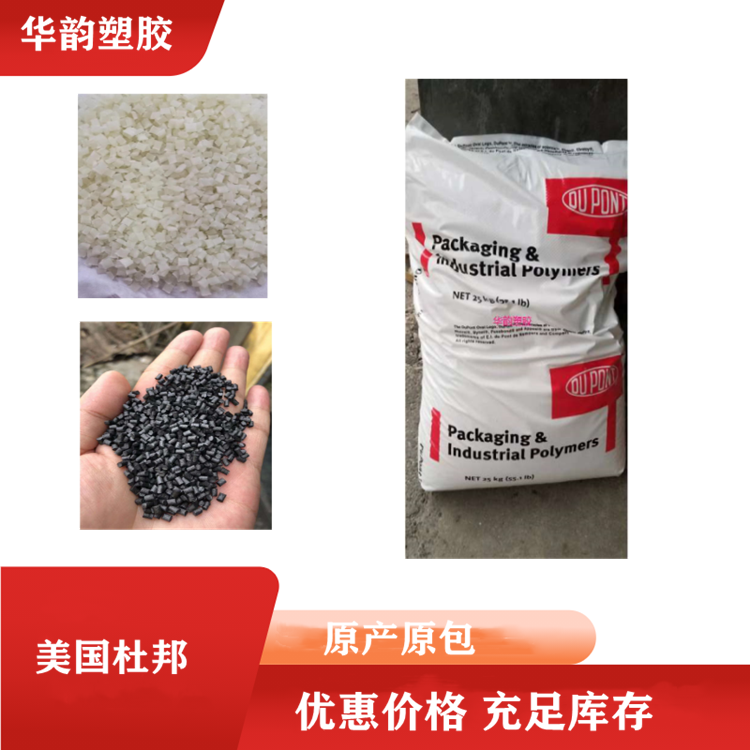 PA66|美国杜邦|70G13L高刚性