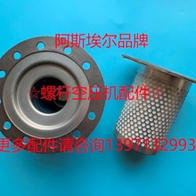 适用德耐尔DENAIRDAV-55-75 1503-F5-10压缩机油气分离器1503F510