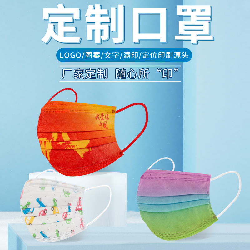 定制加工OEM批发独立包装一次性防尘口罩logo三层防护挂耳式面罩