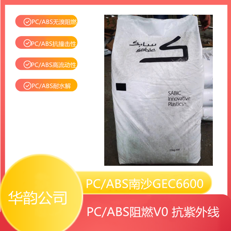 黑色PC/ABS C6200-111沙伯基础合金工程塑料