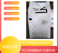 黑色PC/ABS C6200-111沙伯基础合金工程塑料