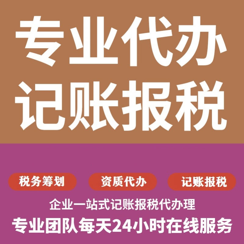 武隆餐饮执照代办食品许可证 公司注册代办专利申请 