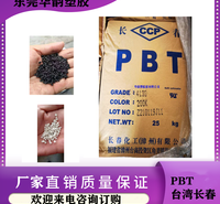 PBT台湾长春4815BK阻燃级