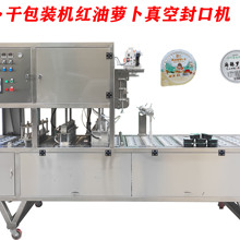 萝卜干包装机 进诚机械 红油萝卜干真空封口机