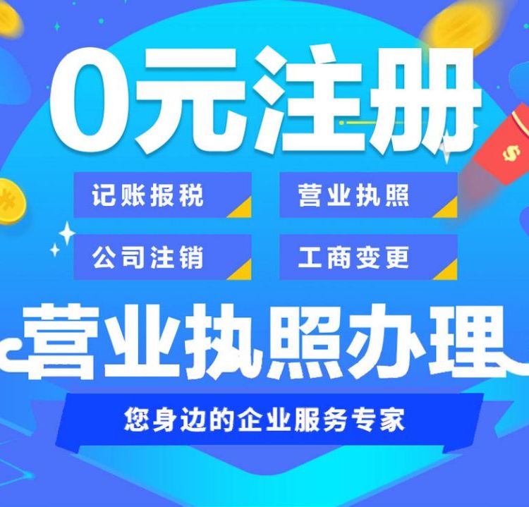 重庆巴南鱼洞代办个体营业执照 公司执照注册代办 