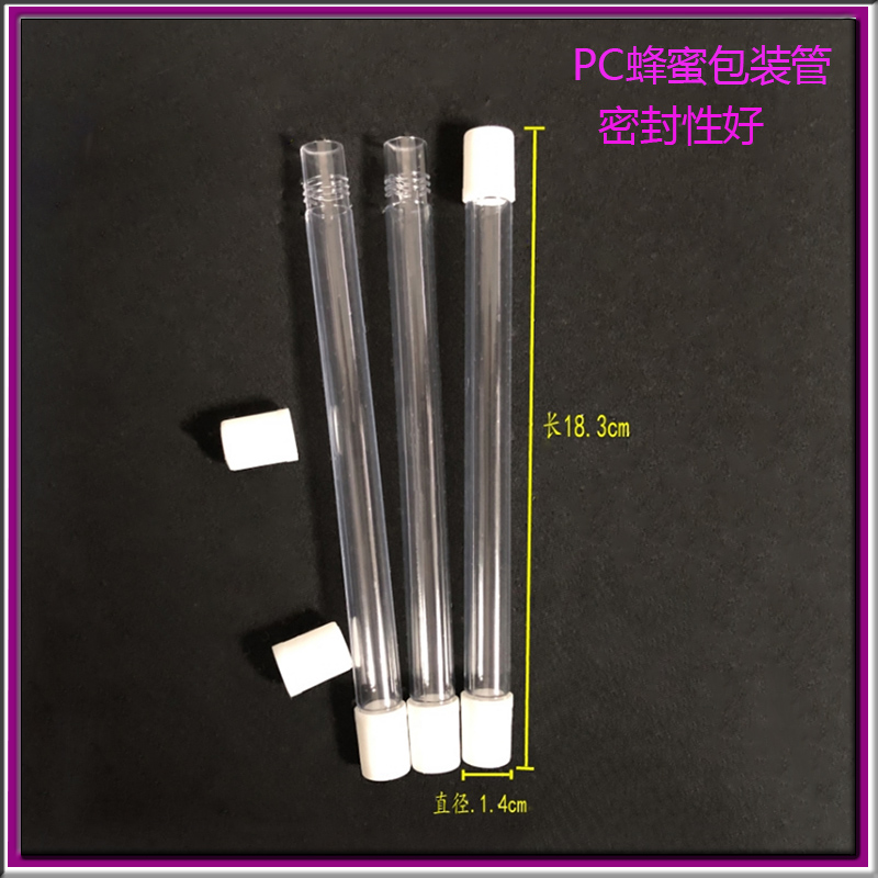 深圳厂家供应TPE蜂蜜包装管 单支装15g-20g蜂蜜密封管 免费拿样