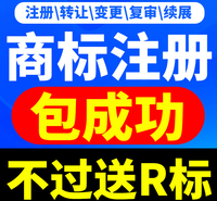 重庆沙坪坝商标注册代办 食品卫生许可证代办