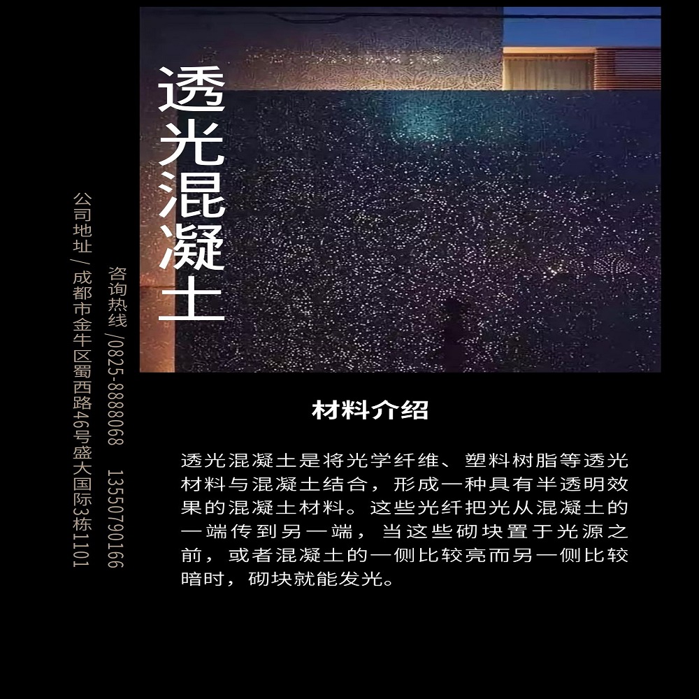 透光混凝土外墙挂板艺术挂板透光水泥制品厂家供应