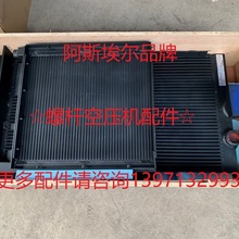 2205432801富达压缩机油冷却器2205142300 2205260637 220517542