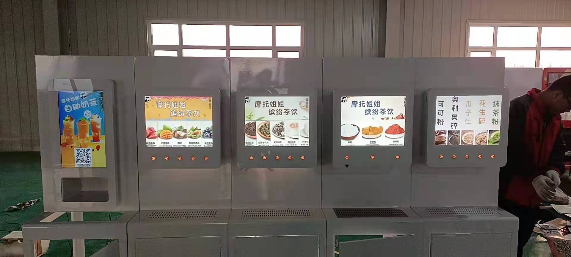 海底捞同款DIY自助奶茶机