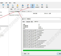 使用navicat for mysql 备份一个新数据库，这里告诉你怎么操作