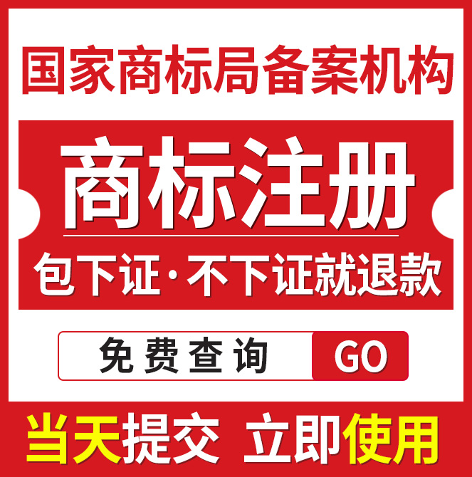 重庆九龙坡商标注册代办 软件著作权申请代办