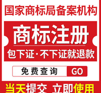 重庆九龙坡商标注册代办 软件著作权申请代办