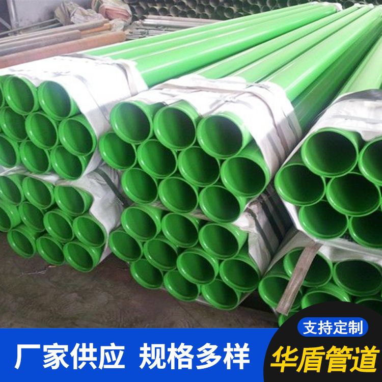 矿用热浸塑复合管 电缆保护穿线管 涂塑钢管 严选材质 使用寿命长