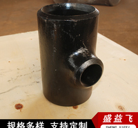 大口径对焊三通 不锈钢三通 焊接异径三通长期供应