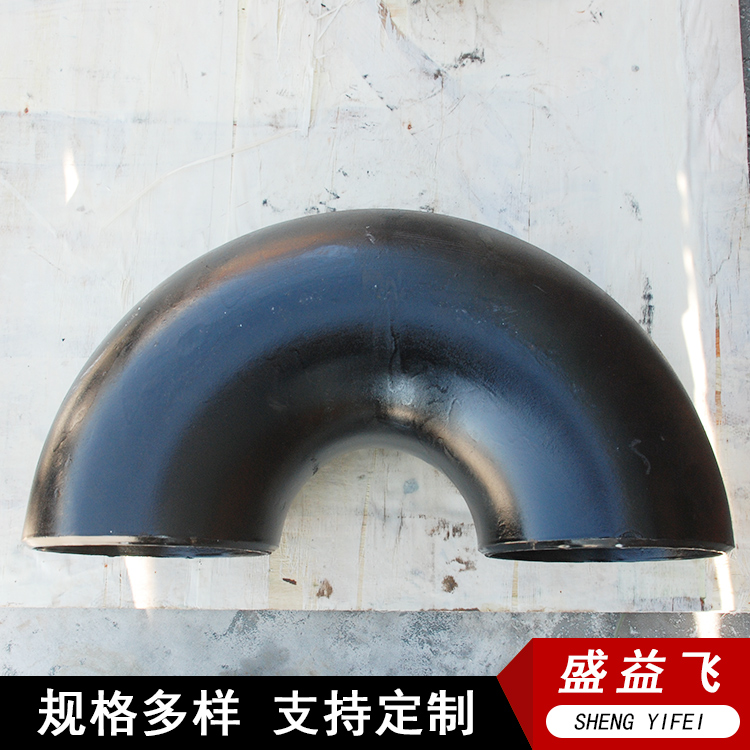 合金管件 盛益飞出售 大口径无缝热压弯头 支持定制