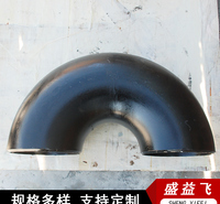 合金管件 盛益飞出售 大口径无缝热压弯头 支持定制