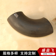 盛益飞定做焊接弯头 合金管件 库存充足  售后贴心