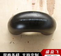 盛益飞生产180度无缝U型弯头 多度数可定制 适用范围广