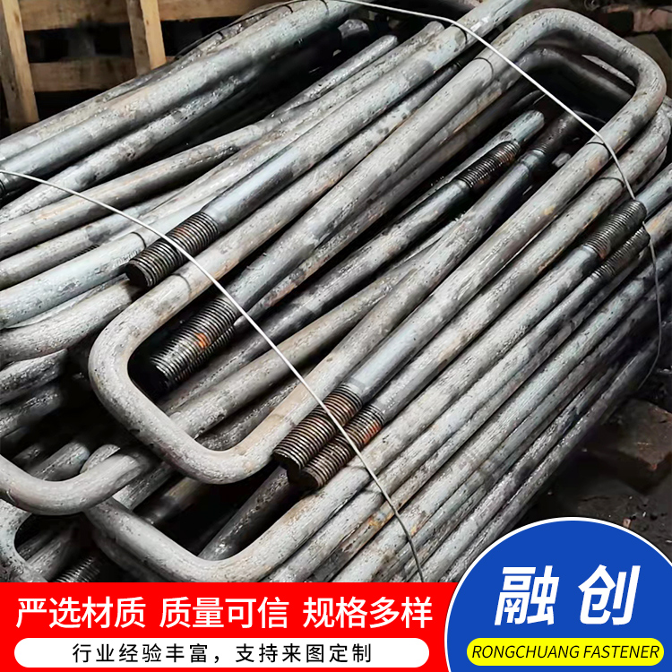 融创销售U型螺丝 U型丝预埋件 规格多样 支持定制