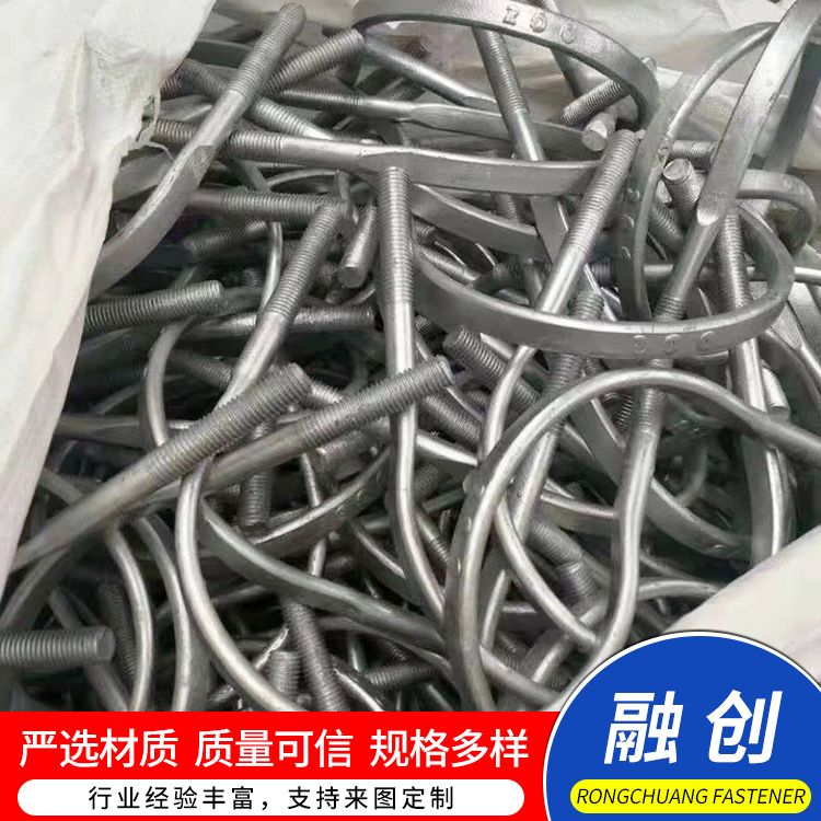 融创紧固件U型螺丝 不锈钢方型螺栓 热镀锌U型卡