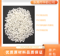 PVC美国Westlake Chemical SP-7107高流动性