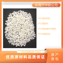 PVC美国Westlake Chemical SP-7107高流动性