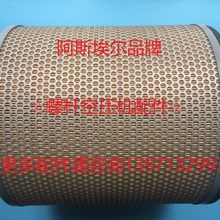 阿特拉斯空气压缩机空气滤芯1621972900 1635040900  1630040999