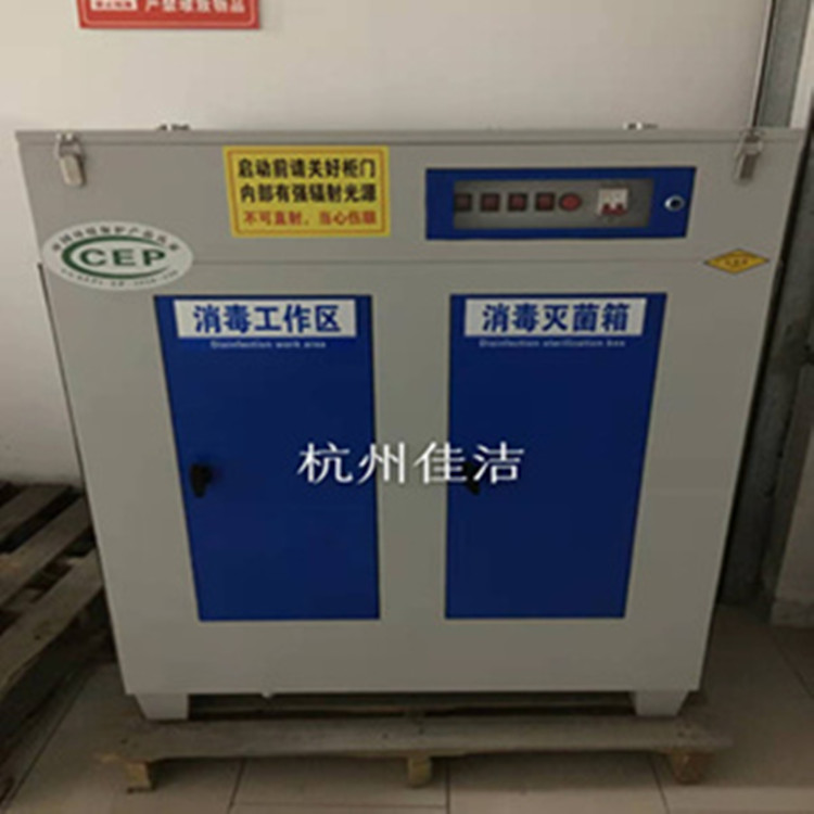 隔离房间废气消毒除菌装置隔离点废气消毒除菌装置