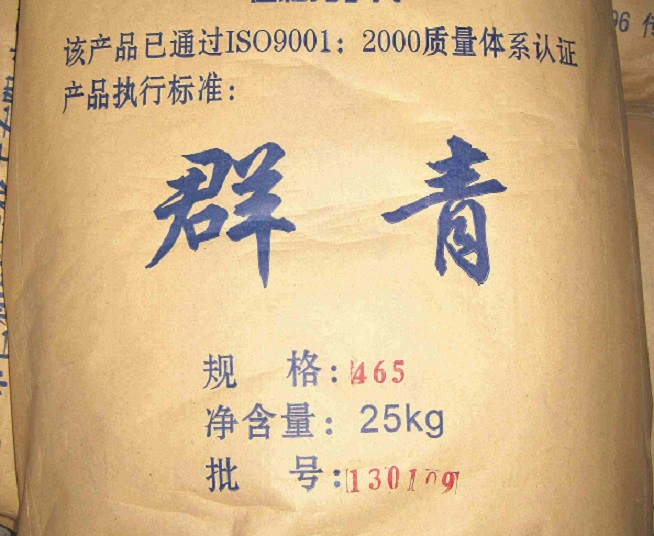 群青,重庆群青,重庆群青厂家,好铭升化工,厂价直销