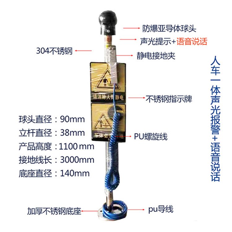 批量供应 触摸式防爆静电消除仪 球柱声光语音报警装置