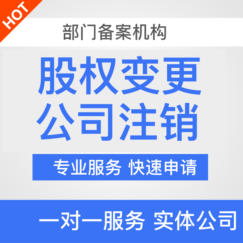 九龙坡谢家湾个体户营业执照地址变更代办