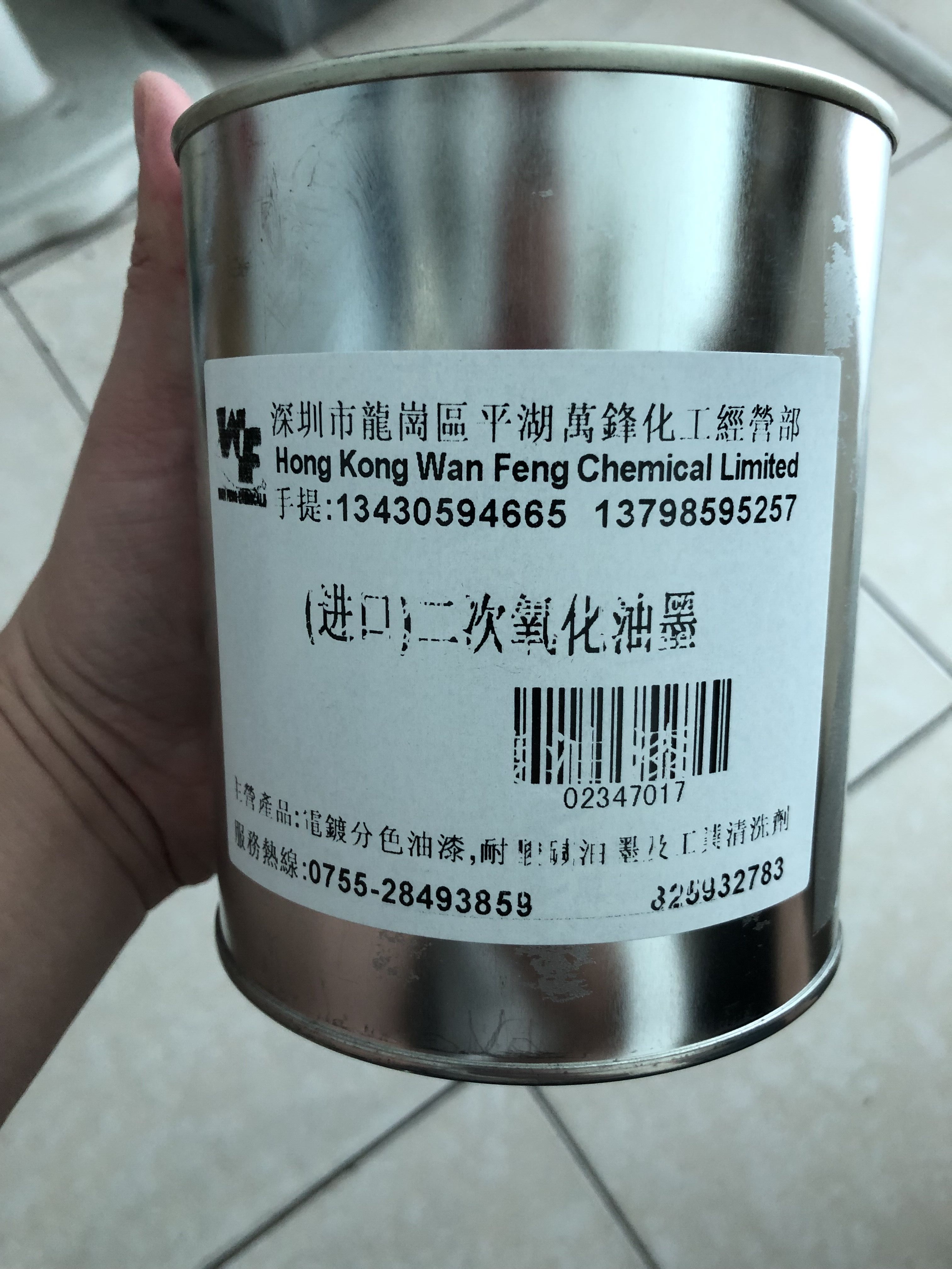 铝阳极氧化遮蔽油墨，耐酸碱耐铝氧化油墨，二次氧化遮蔽油墨