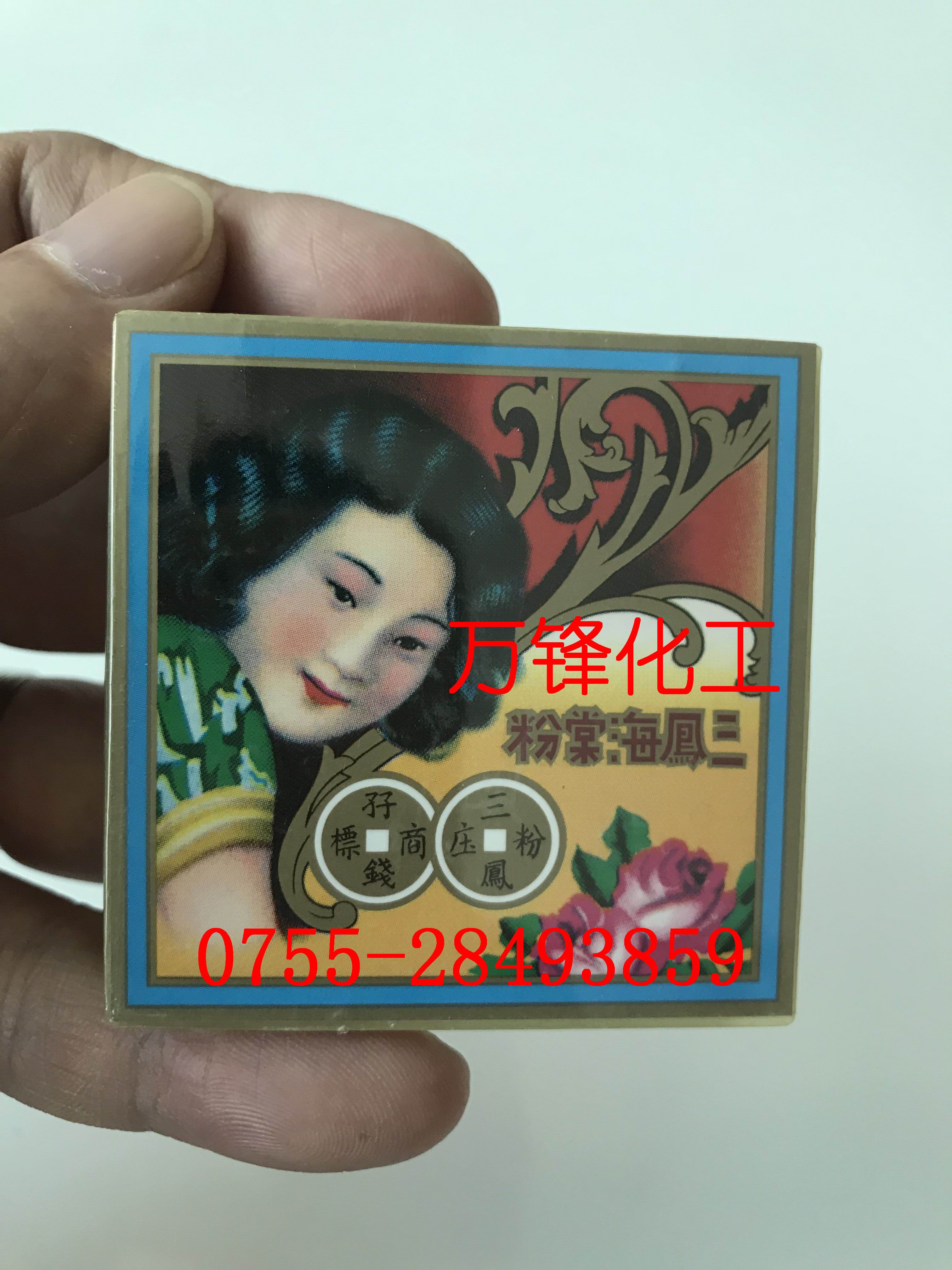 海棠粉,三凤海棠粉,海棠散粉,香港三凤海棠粉,金器粉,去锈粉