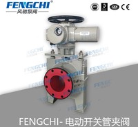 重型电动开关型管夹阀