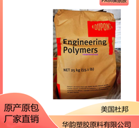 PA66/美国杜邦/101L脱模级