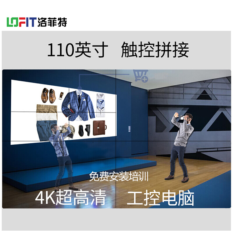 110英寸触控拼接屏 4K高清智能触摸一体机 分屏网络查询广告机智能交互平板 LFT110P-C35
