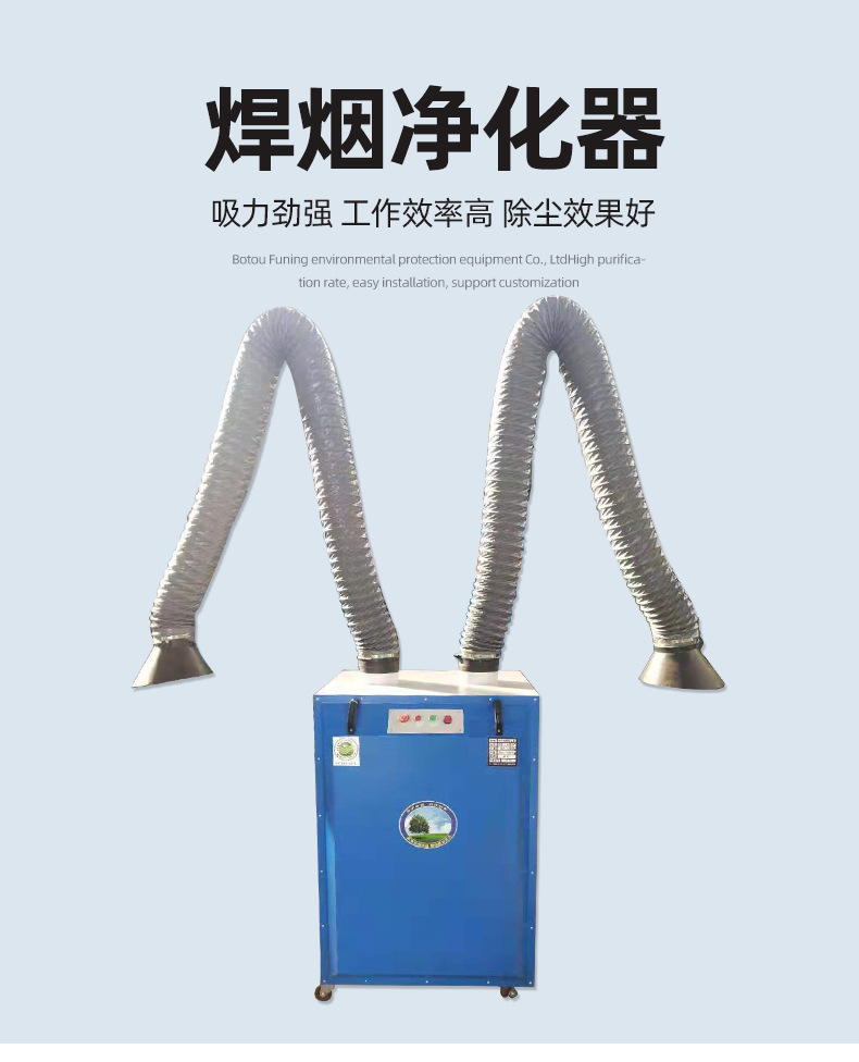 焊接烟尘净化器单双臂吸烟机移动式电焊烟雾滤筒除尘器