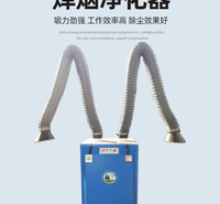 焊接烟尘净化器单双臂吸烟机移动式电焊烟雾滤筒除尘器