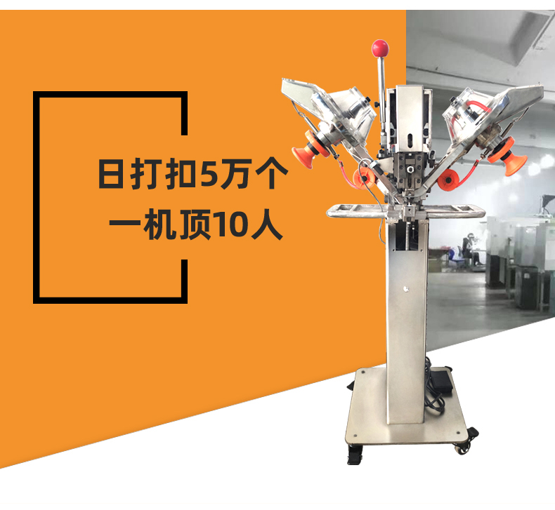 选择好的打扣机才能创造更大的价值-德权