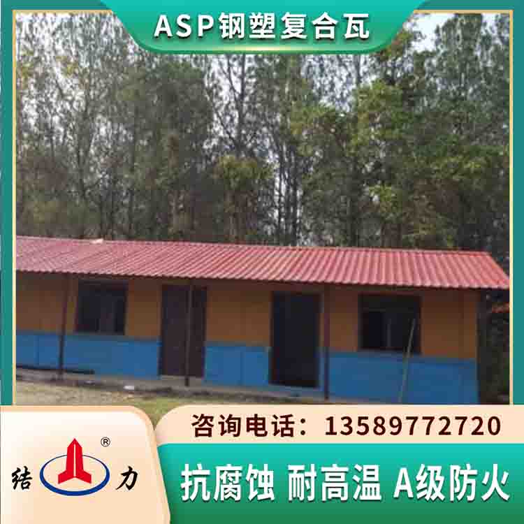PET覆膜瓦 山西忻州asp防腐板 厂房耐腐铁瓦厂家销售