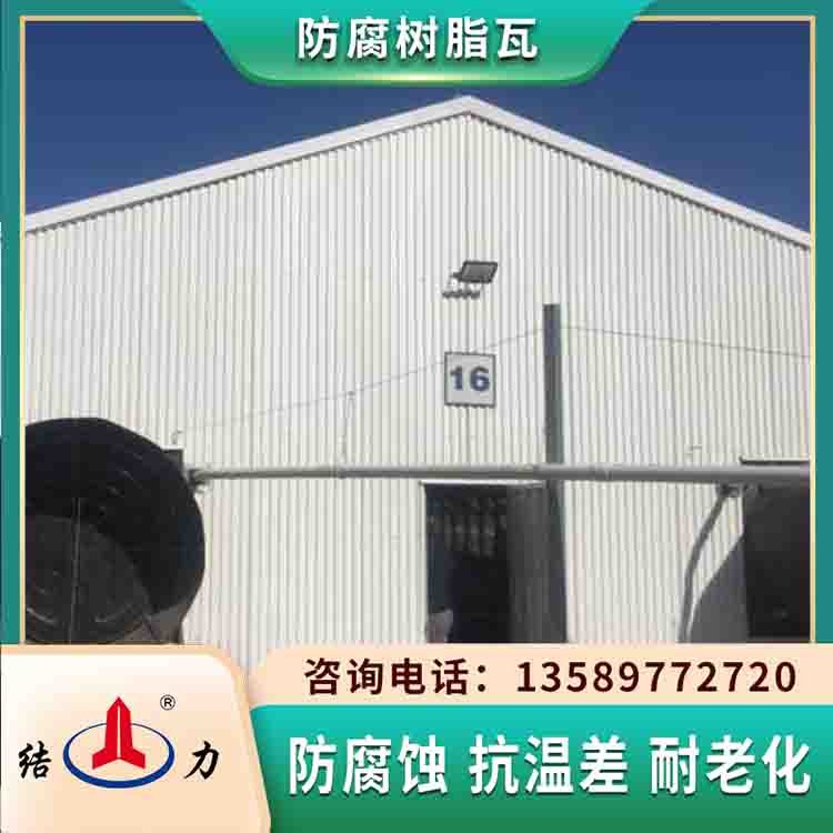辽宁营口塑料瓦片 大棚防腐瓦 合成树脂瓦用于拱形建筑