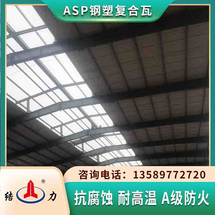 河南济源ASA覆膜瓦 耐腐板 Asa复合彩钢瓦保温隔热