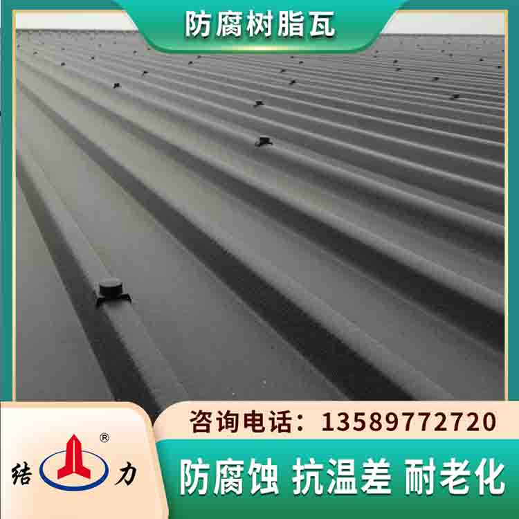 河北沧州耐腐树脂瓦 apvc梯形瓦 多彩玻纤屋面瓦质量过关