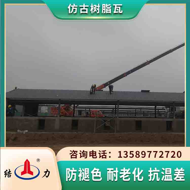 江苏连云港树脂合成屋顶瓦 复古树脂瓦 树脂瓦耐酸碱腐蚀