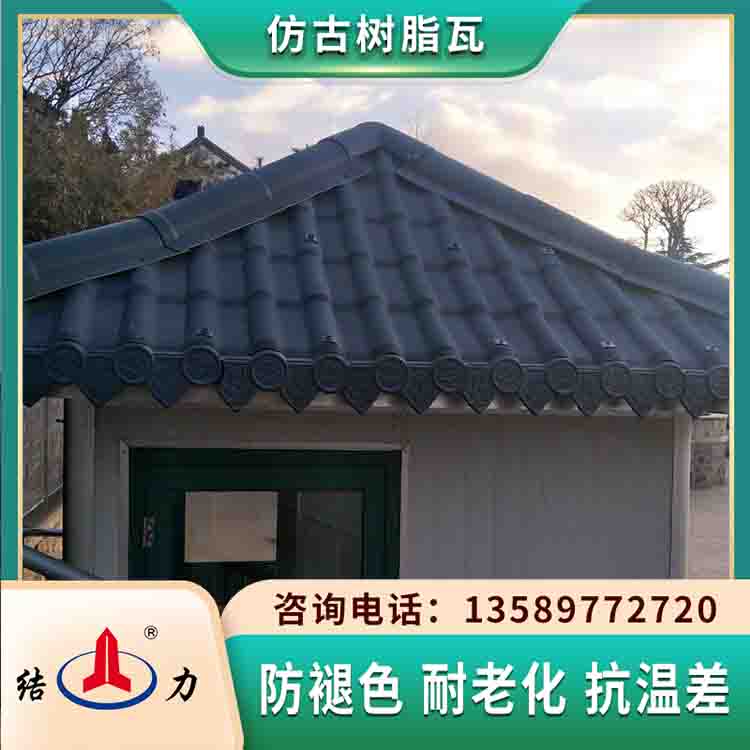 树脂瓦车棚 内蒙古赤峰树脂瓦别墅顶 树脂瓦色彩亮丽