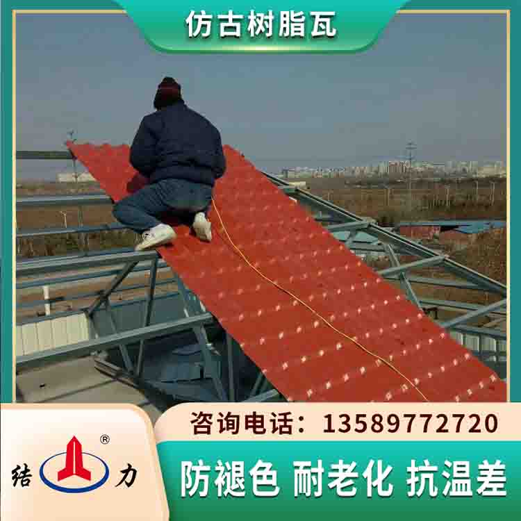 屋面防水树脂仿古瓦 河南漯河仿古瓦片塑料 新型塑料建材