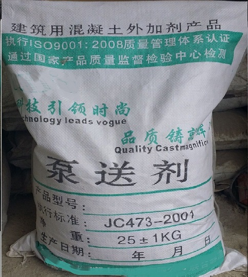 泵送剂,重庆泵送剂,泵送剂价格,好铭升化工,厂价直销