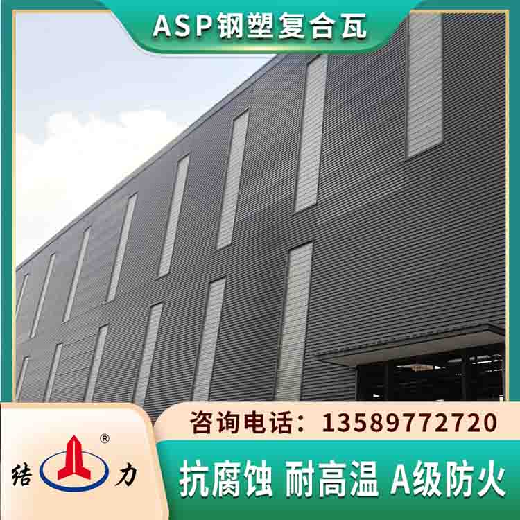 复合钢塑瓦 陕西延安PET覆膜金属瓦 建筑钢塑瓦厂家供应　