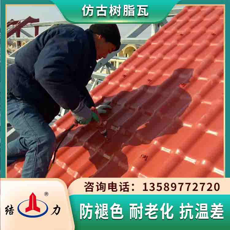 屋顶防水瓦 辽宁阜新树脂瓦 屋顶隔热树脂瓦新型建筑材料